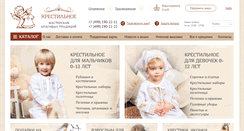 Desktop Screenshot of krestilnoe.ru